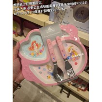 (瘋狂) 香港迪士尼樂園限定 小美人魚 長髮公主 造型圖案餐具+盤子套裝 (BP0024)